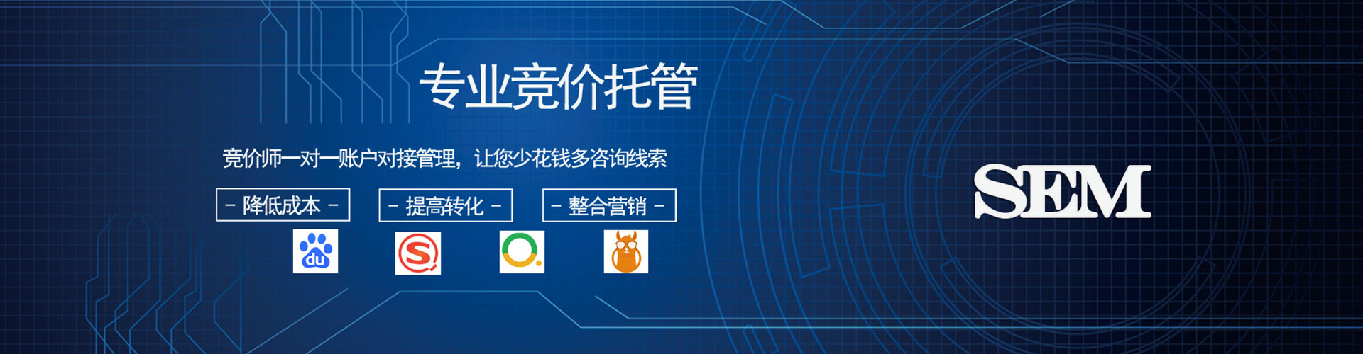 肇源百度广告竞价